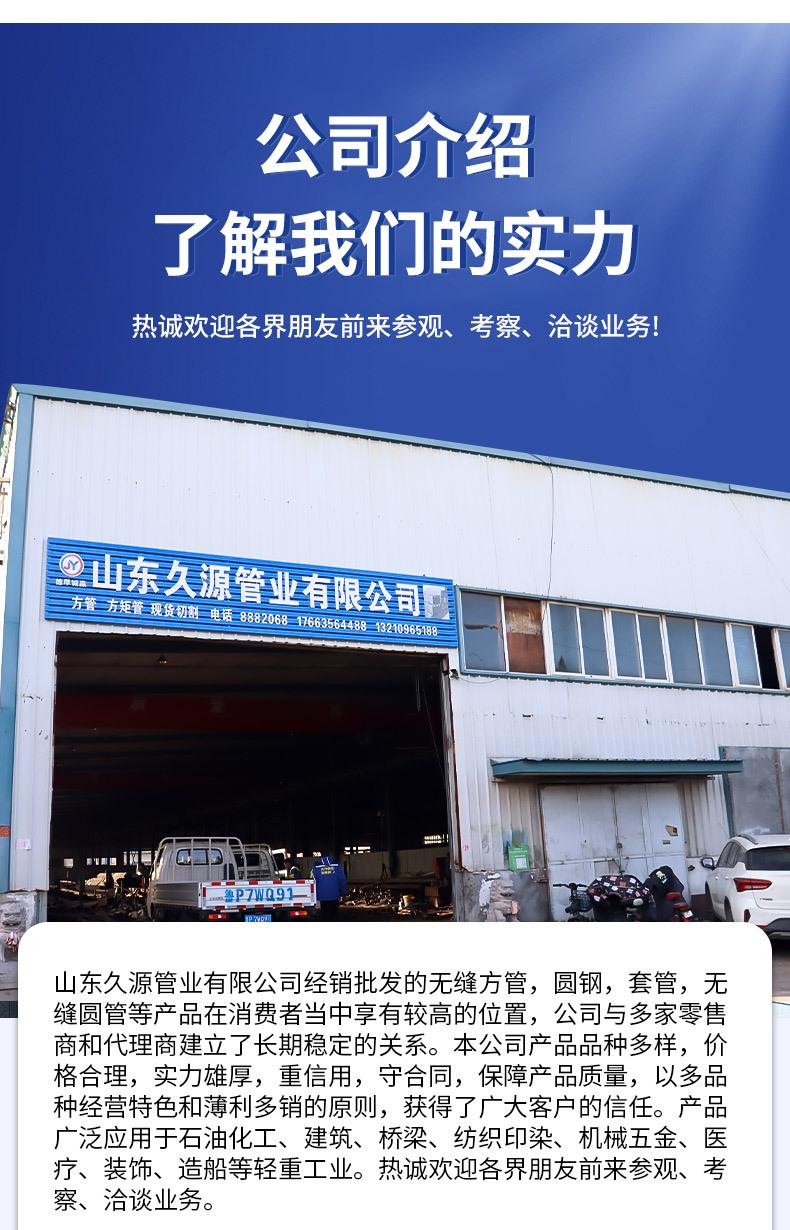久源无缝方管1_17.jpg