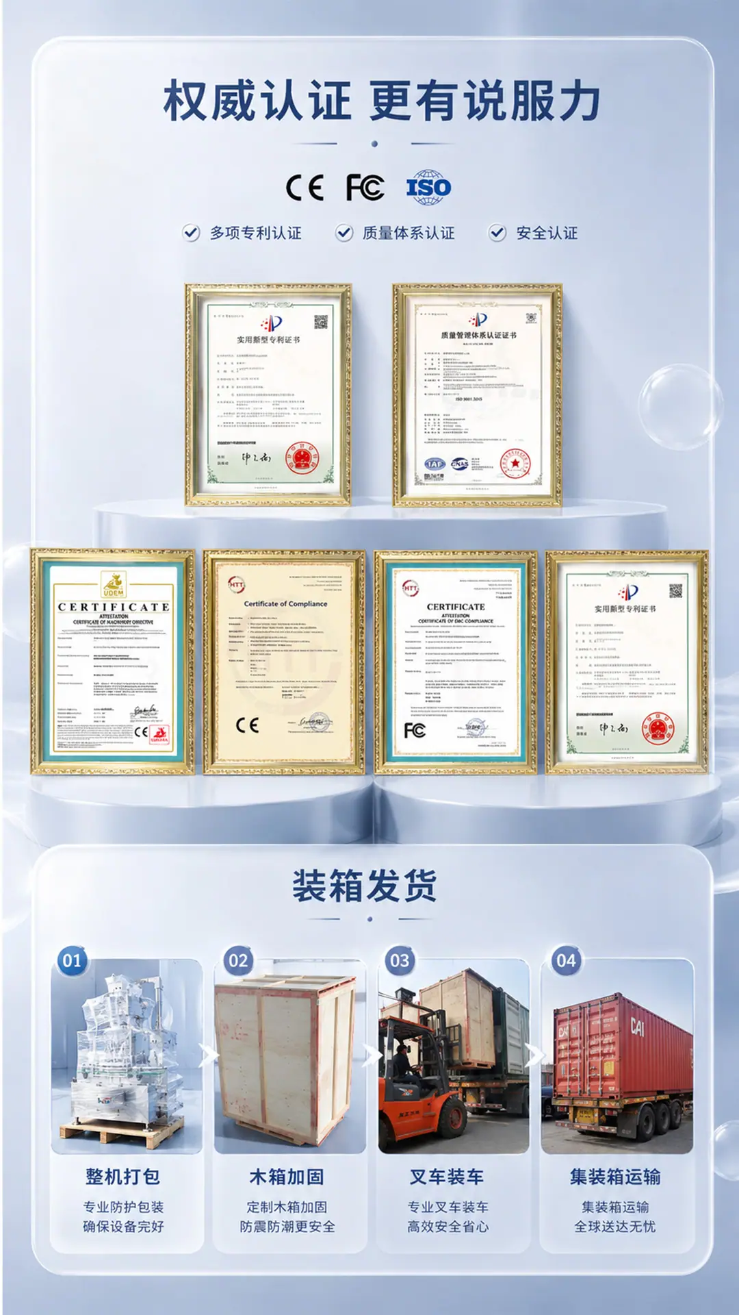 灌装详情7