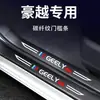 Adecuado para Tiras Protectoras de Estribo de Puerta Hongqi Hs7, Artículos de Decoración Interior, Accesorios de Modificación de Coche, Pegatinas Anti-Rayones para Pedales de Bienvenida