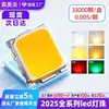 Grânulos de Lâmpada LED 2835, Grânulos de Lâmpada Chip LED de Luz Branca, Grânulos de Lâmpada 2025, Grânulos de Lâmpada RGB, Grânulos de Lâmpada LED SMD de 0,2W