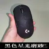 Para Logitech G304 Pegatina G102 Ratón Inalámbrico Pegatina GPW Pegatina Anti-Rayaduras Antideslizante Anti-Sudor Fregado