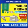 Receptor de Aire Compresor Drenador Automático WBK-58/20 Bomba de Aire Válvula de Drenaje de Agua Drenaje Automático Sin Pérdidas