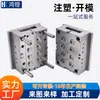 Processamento Personalizado de Produtos Plásticos PPO, Fabricante de Moldagem por Injeção de Acrílico em Dongguan, Personalização de Moldes para Peças de Injeção