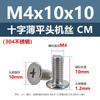 Tornillos de Máquina de Cabeza Plana Fina Cruz Acero Inoxidable 304 cm Tornillos de Cabeza Plana Extendidos M1.4M1.6M2M3M5M6