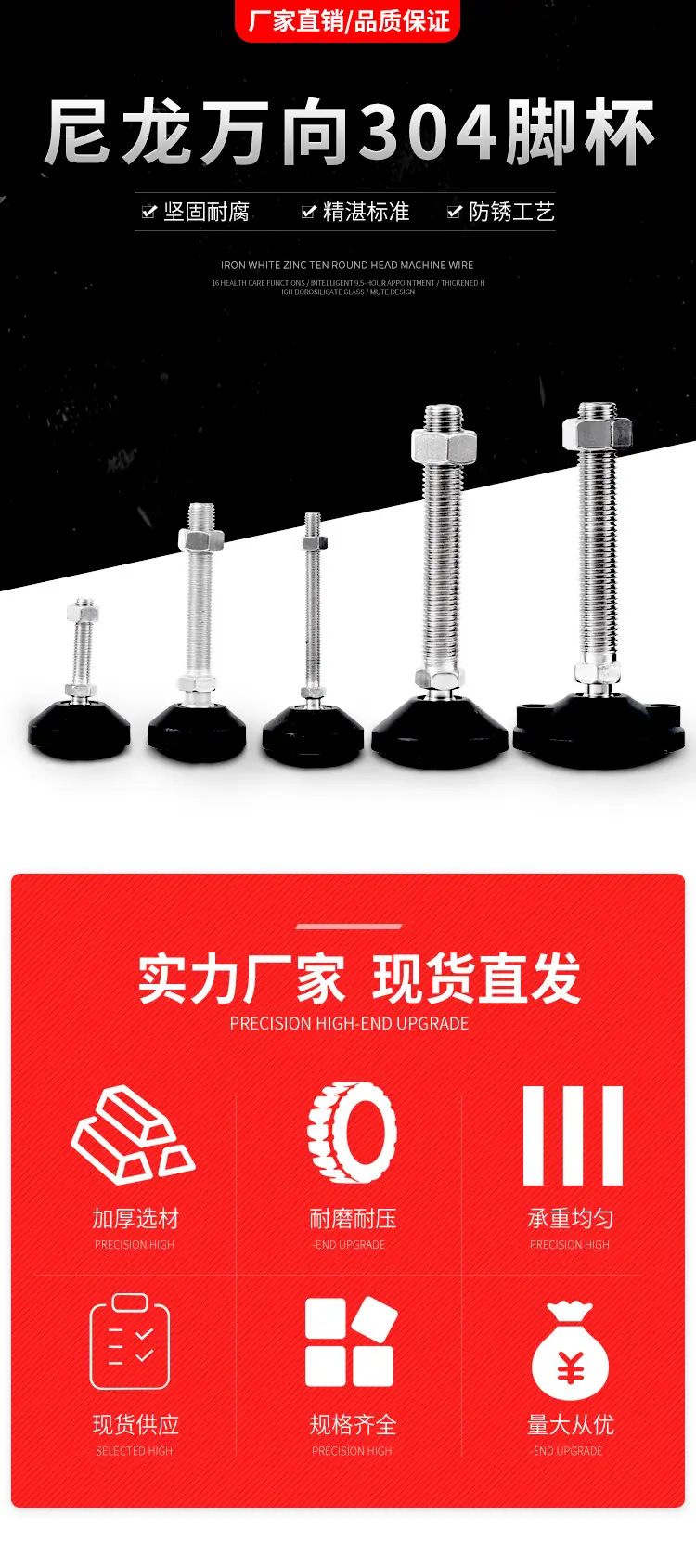 304不锈钢调节脚支撑脚