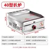 Máquina Fritadora de Pan Plano a Gas Comercial con Parrilla Integrada y Freidora para Venta Ambulante, Adecuada para Platos Teppanyaki y Estilo Kanto