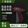 Pistola etiquetadora de micro nylon para etiquetas de nylon blancas y negras, venta directa del fabricante, pistola etiquetadora de ropa, pistola de marca, pistola de etiquetas