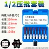 1/2 Chave de Catraca Grande T55 2527 Chave Hexagonal T40 Torx T20 Ferramenta 45 Estrias 30 Soquete Bit 50