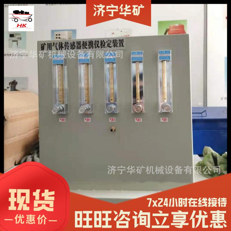 气体检测仪器通用检定装置 (2)