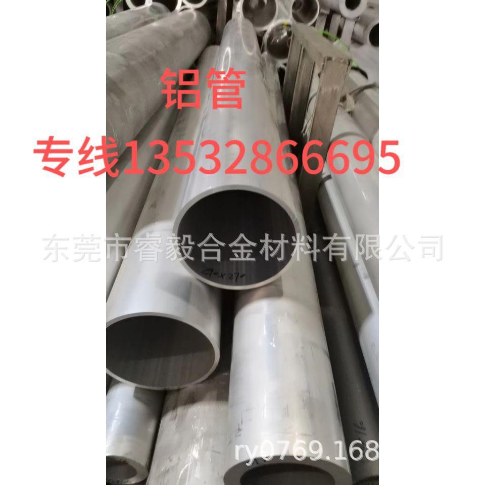 铝管4