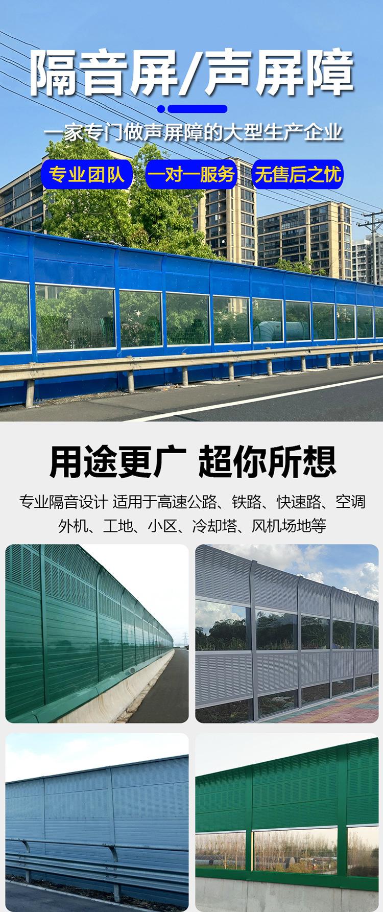 公路声屏障桥梁城市交通吸音屏围挡源头工厂直供高架桥厂区隔音屏
