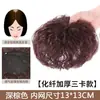 Pieza Superior de Reemplazo de Cabello para Cabello Corto y Rizado, Pieza de Reemplazo para Permanente de Maíz, Pieza de Peluca para Madres de Mediana Edad y Mayores, Pieza Superior de Cabello Real para Mujer para Cubrir Canas