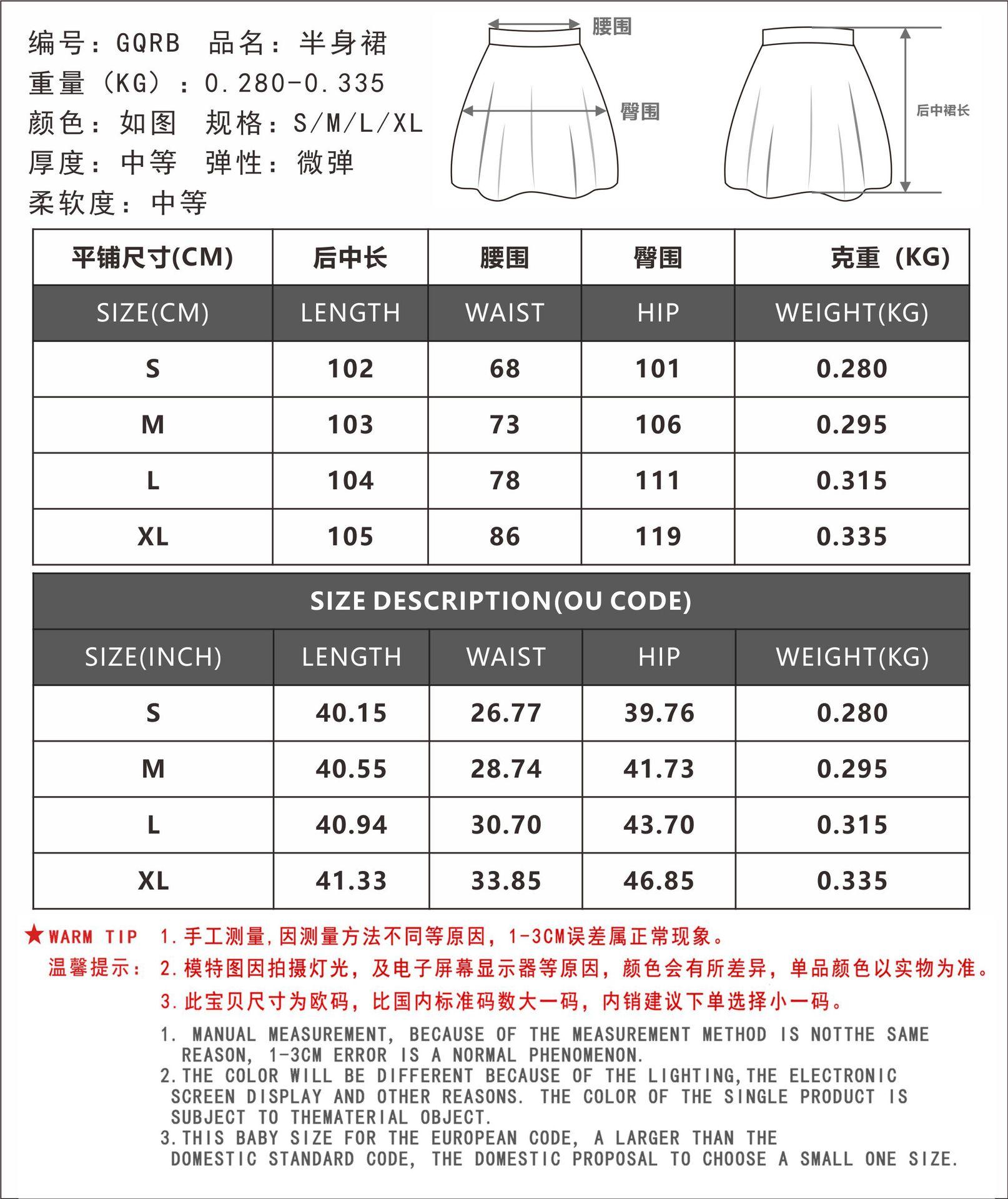 GQRB上新尺寸表.jpg