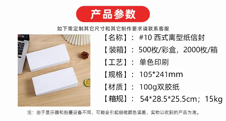 加厚信封