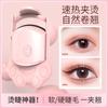 Novo curador de cílios elétrico Cat Claw carregando curler de cílios aquecimento curler de cílios elétrico modelando curling de modelagem duradoura por um dia inteiro