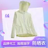 Ropa de Protección Solar con Capucha para Verano con Tiras Anti-UV y Chaqueta Delgada de Aire Acondicionado