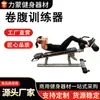 Máquina de Abdominales Personalizada, Equipo de Fitness Deportivo, Máquina de Abdominales, Banco de Entrenamiento Ajustable para Oficina y Hogar