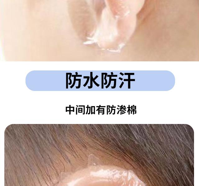 护耳贴_09