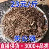 Hierba Raíz Roja, Vesícula de Tierra Roja, Barba de Guan Gong, Raíz Roja, Barba de Guan Yu Venta al por Mayor y Entrega