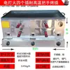 Nuevo Modelo de Horno para Hornear Panqueques de Sésamo, Horno Lao Tongguan Roujiamo, Horno para Panqueques Rellenos de Huevo, Horno de Gas Comercial para Venta Ambulante
