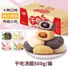Bolo de Arroz Glutinoso Mochi de Gergelim Mil Fios Caixa Completa Doces de Café da Manhã Lanches Famosos na Internet Lanches de Lazer Comida