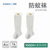Calcetines de Verano Antimosquitos para Bebé, Transpirables y Delgados, Calcetines Largos Antimosquitos Clase A para Recién Nacido, Elásticos y No Aprietan las Piernas, Protegen las Pantorrillas