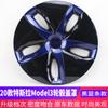 Adecuado para Tapa de Cubo de Tesla Modelo 3 18 pulgadas Tapa de Neumático Viejo Decorativo Modificado Color Anillo Protector Tapa de Cubo