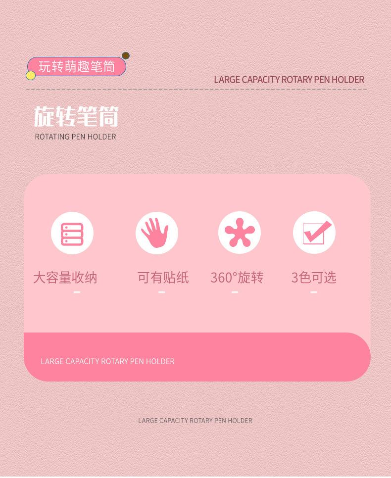 旋转笔筒_02.jpg?x-oss-process=image/format,png