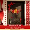 Set de Decoración de Habitación de Boda con Grandes Pegatinas de Carácter Doble Felicidad para la Puerta, Decoraciones de Puerta de Boda, Guirnaldas para la Nueva Habitación de la Novia, Sala de Estar y Dormitorio