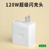 Cable de carga rápida OPPO 80W aplicable Tipo-C carga súper rápida línea de datos teléfono móvil cargador 120W línea 6A venta al por mayor