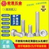 Tornillo de cabeza cilíndrica fina antirrobo de acero inoxidable 304 GB2671.1 con forma de flor de ciruelo interior, cabeza fina, alambre para máquina de flor de ciruelo M2-M6