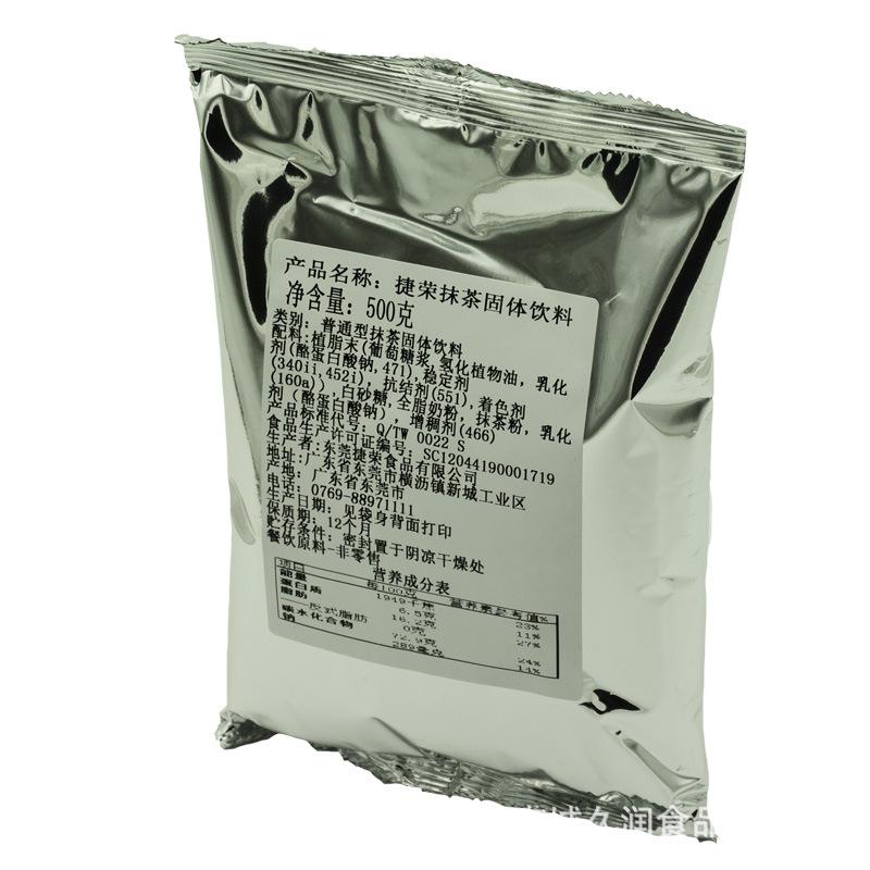 捷荣三合一抹茶粉500g.jpg