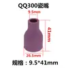 Accesorios para Soldadura por Arco de Argón Qq300: Boquilla de Cerámica, Aguja de Tungsteno, Clip Guía de Flujo, Tapa de Presión Larga, Tapa de Cola Corta, Cubierta Protectora