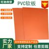 Tanque de Desoxidação Revestimento Anticorrosivo Laranja PVC Folha de Borracha Macia Laranja Vermelho Laranja Cobre de Chumbo Zinco Tanque Eletrolítico Soldagem PVC Folha Macia