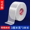 Venta Directa de Fábrica Cinta Nano de Rejilla de Doble Cara Adhesivo de Doble Cara Transparente Fuerte Sin Rastro para Fijación de Marcos de Fotos en Pared