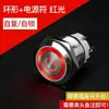 Interruptor de botón metálico de 16/19/22 mm ultracorto autoblocante alta corriente autoreseteable pulsador a impulsos impermeable arranque con luz