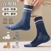 Calcetines Zhuji para Hombre Otoño e Invierno Calcetines Largos Calcetines Antibacterianos de Doble Raya 10A Antibacteriano Desodorante Cómodos Calcetines Sin Costuras Venta al por Mayor