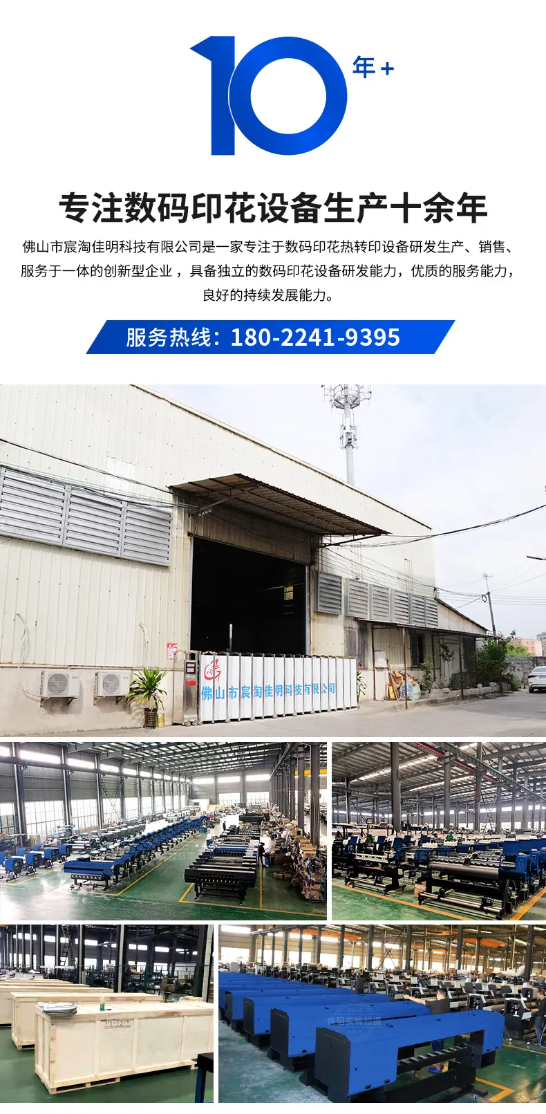 工厂介绍_01.jpg