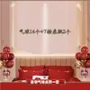 Set de decoración para habitación de boda, pegatinas para armario con caracteres auspiciosos, decoración para sala de estar y dormitorio de casa nueva, decoraciones para armario de habitación, una colección completa de artículos para bodas
