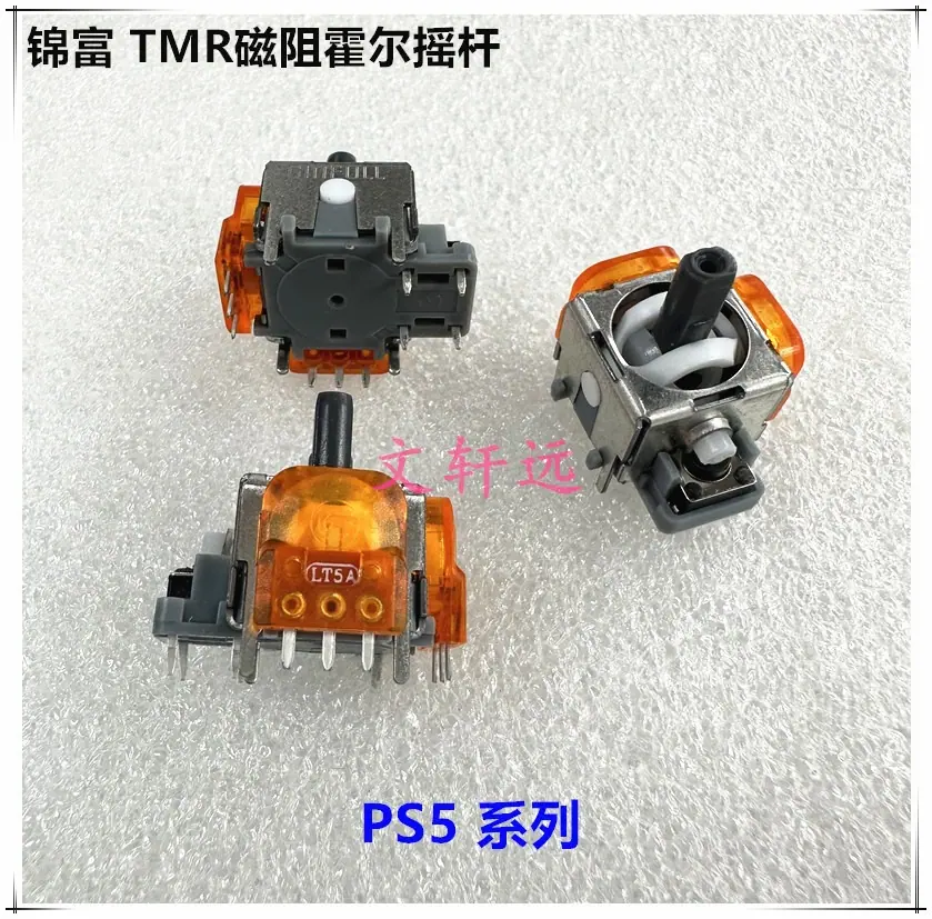 锦富 TMR霍尔摇杆 1文轩远.jpg