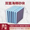 Fabricantes de bloques de arena de esponja, bloque de papel de lija para pulir muebles de carpintería, bloque de papel de lija de esponja, bloque de papel de lija de diamante, bloque de pulido