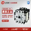 Contactor AC Original Genuino Shilin S-P38T 220V Repuesto Sp35T S-P35T