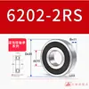 Rodamientos de Bolas de Ranura Profunda 6200-2Rs Cubierta de Goma 6201Zz Cubierta de Hierro 6202 6203 6204 Alta Velocidad y Bajo Ruido