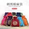 Nova Bolsa de Joias, Bolsa para Guardar Joias, Bolsa para Contas Budistas, Bandeja para Contas, Bolsa de Tecido, Bolsa da Sorte Estilo Retrô, Saquinho de Açúcar