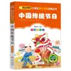 4 Livros por 28 Yuan, Livros de Leitura Fonética Originais Shenbi Ma Liang para Alunos do Ensino Fundamental, Adequados para as Séries 1, 2 e 3, Tanto para Séries Iniciais quanto Finais