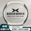 Adecuado para Funda de Volante Xpeng X9, Funda de Manija de Coche Modelo X9 2024, Accesorios de Interior de Coche, Ultra Delgada, Universal para Todas las Estaciones, Antideslizante