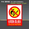 2026 Nueva Versión Señal de No Fumar Estrictamente Prohibido Señal de Fuego y Llama Placa de Aluminio de Seguridad Contra Incendios Película Reflectante Almacén Pesado