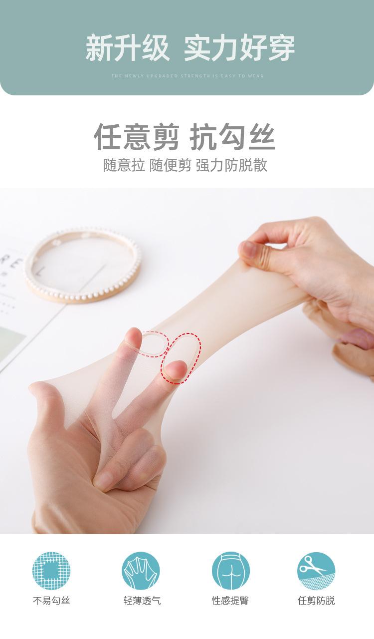 菠萝袜04