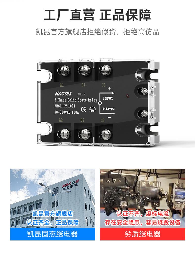 KMSR三相详情_03.jpg