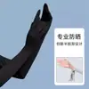 Guantes de Protección Solar para Conducir, Mangas de Hielo de Seda con Protección Solar para Mujer, Protección UV, Mangas de Hielo para Ciclismo, Protectores de Brazo, Mangas de Verano Holgadas